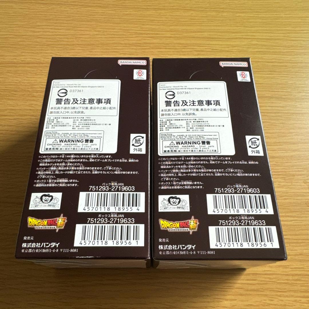 ドラゴンボールカードゲーム烈火の闘気 新品未開封 2BOX - メルカリ