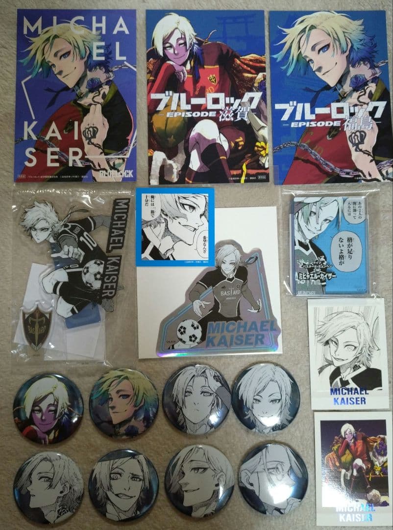 ブルーロック】ミヒャエル・カイザーセット - メルカリ