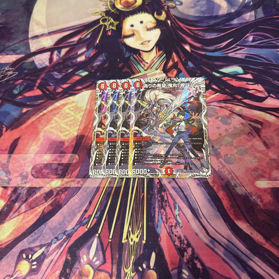 即日発送　鬼丸ピリオド　４枚　キャラプレミアムトレジャー 偽りの希望 鬼丸「終斗」 鬼丸ピリオド キャラプレミアムトレジャー