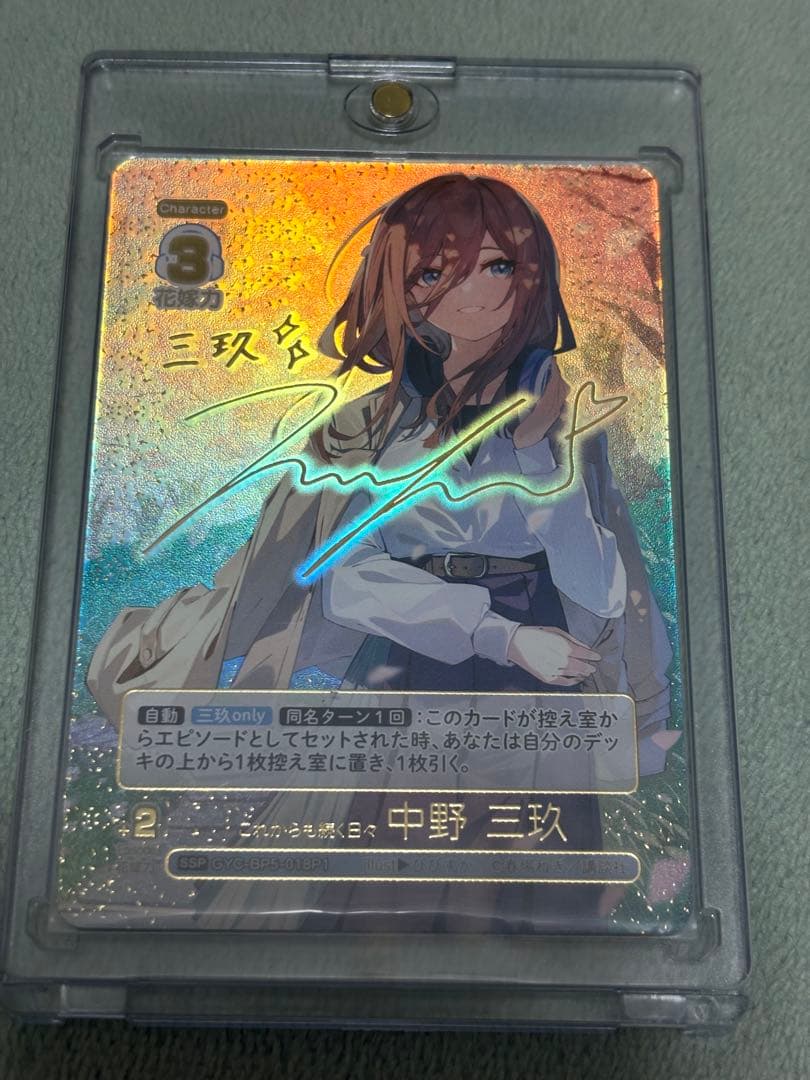 五等分の花嫁　カードゲーム