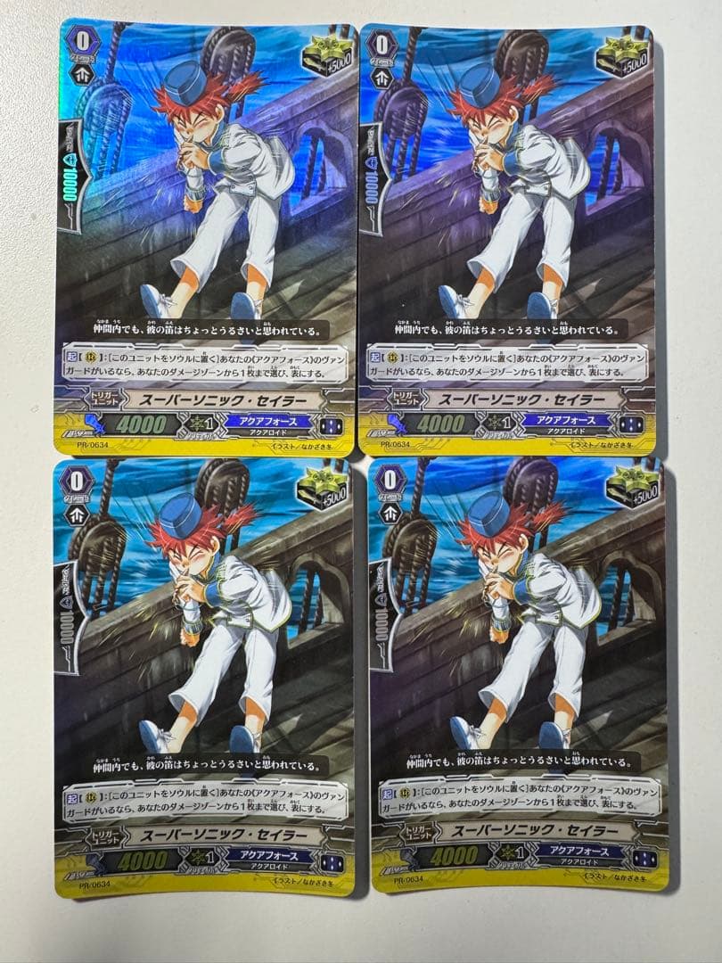 【最終値下げ】 Pスタン ヴァンガード アクアフォースサヴァス パーツ 画像7枚