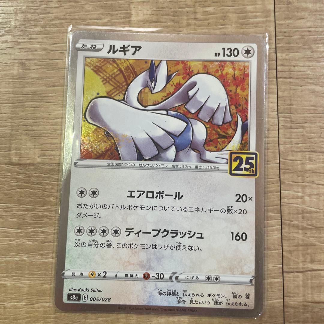 ルギア S8a 25th ANNIVERSARY COLLECTION 005… - メルカリ