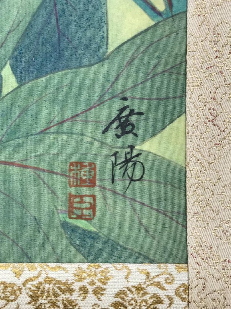 真作】大村廣陽/芍薬図/シャクヤク図/花図/横物/掛軸☆宝船☆AD-429