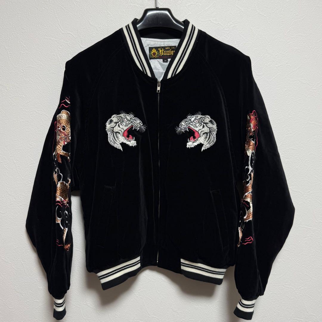 ハンバー HUMBER スカジャン 虎 龍 別珍 ベロア
