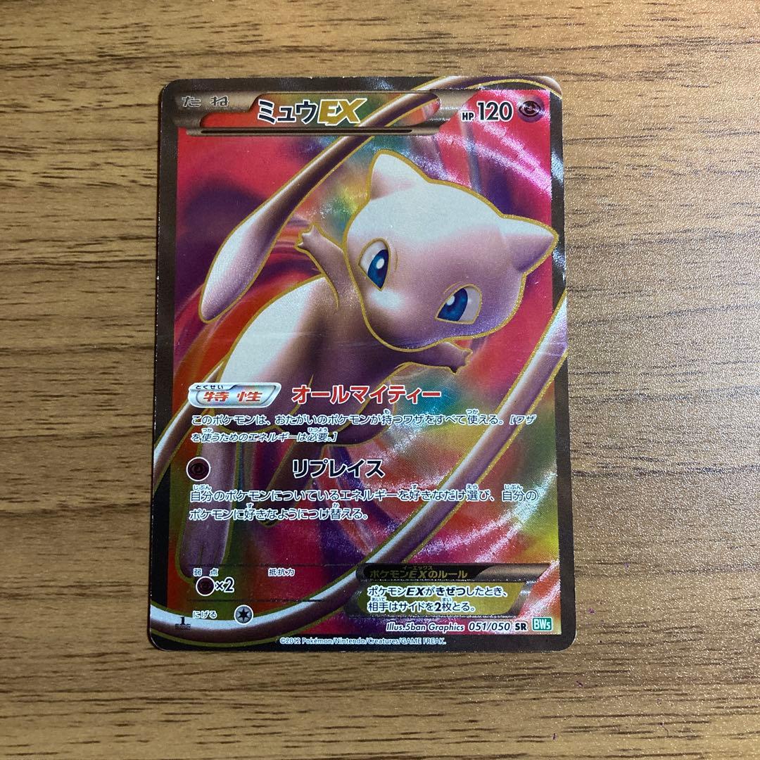 ミュウEX SR BW5 リューズブラスト 051/050