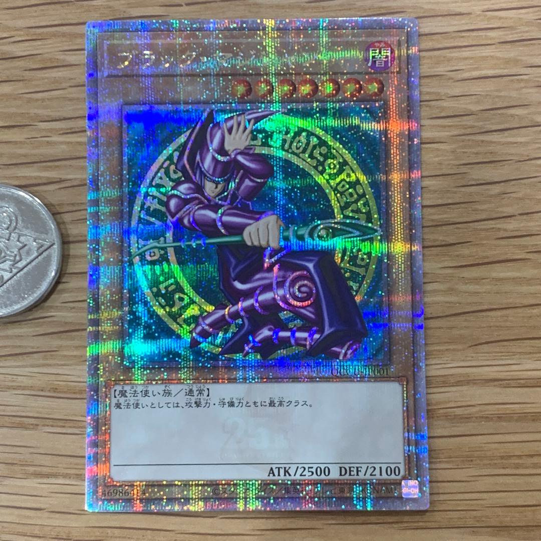 遊戯王 ブラックマジシャン 初期絵 QCCU 25th シークレット 1枚 - メルカリ