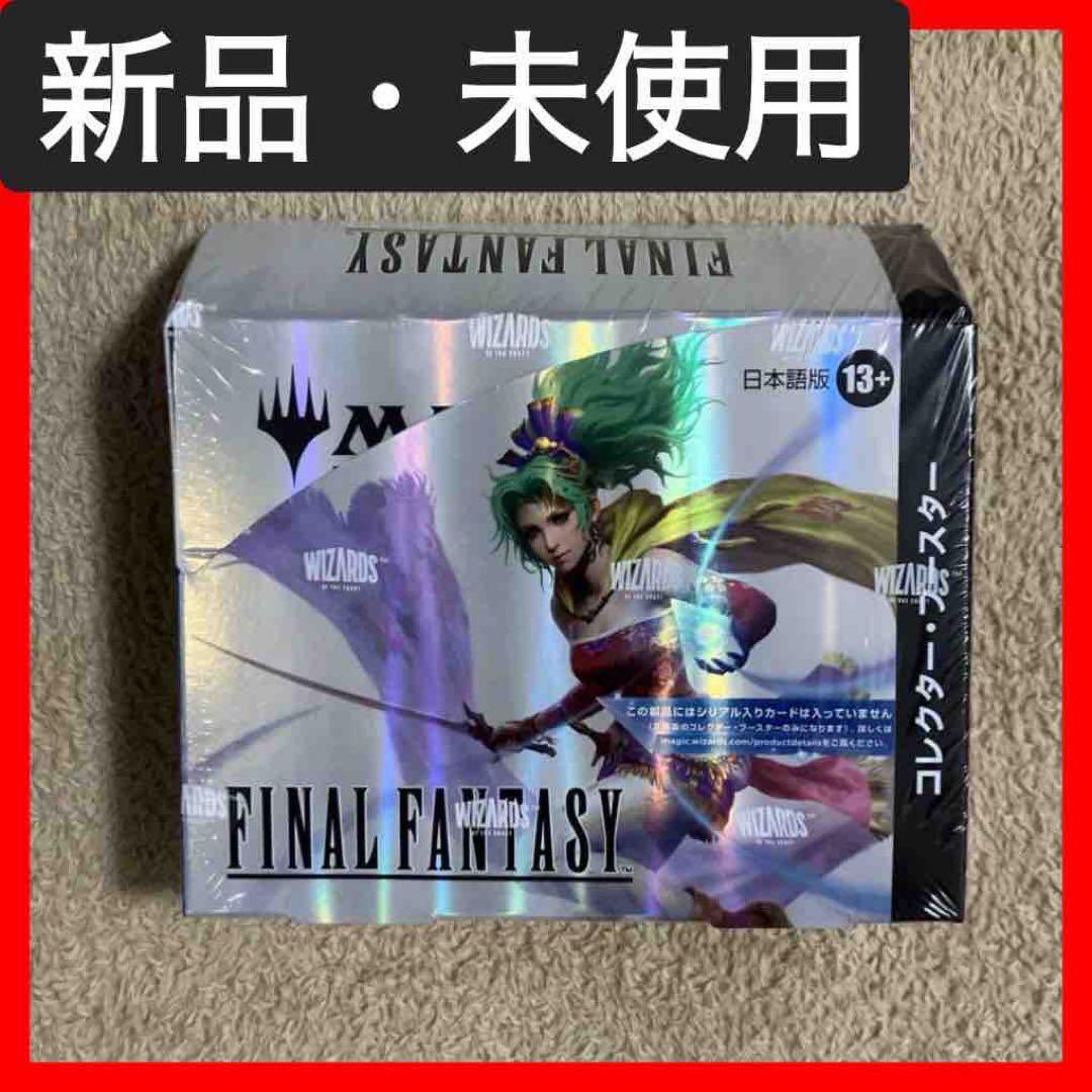 FINAL FANTASY コレクターブースター 日本語版 BOX MTG