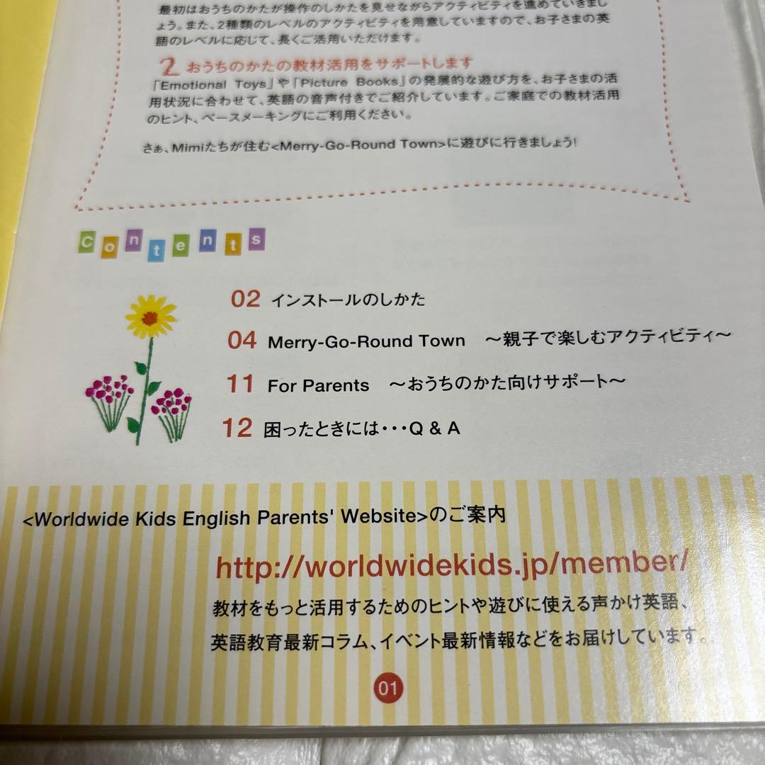 英語教材ワールドワイドキッズ - メルカリ