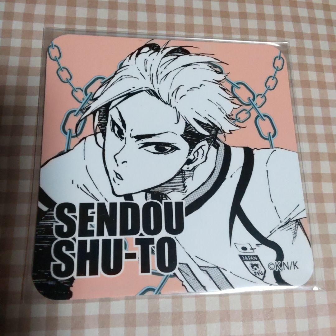 せんどう カラーコースター カード 閃堂秋人 閃堂 ブルーロック ブルロ
