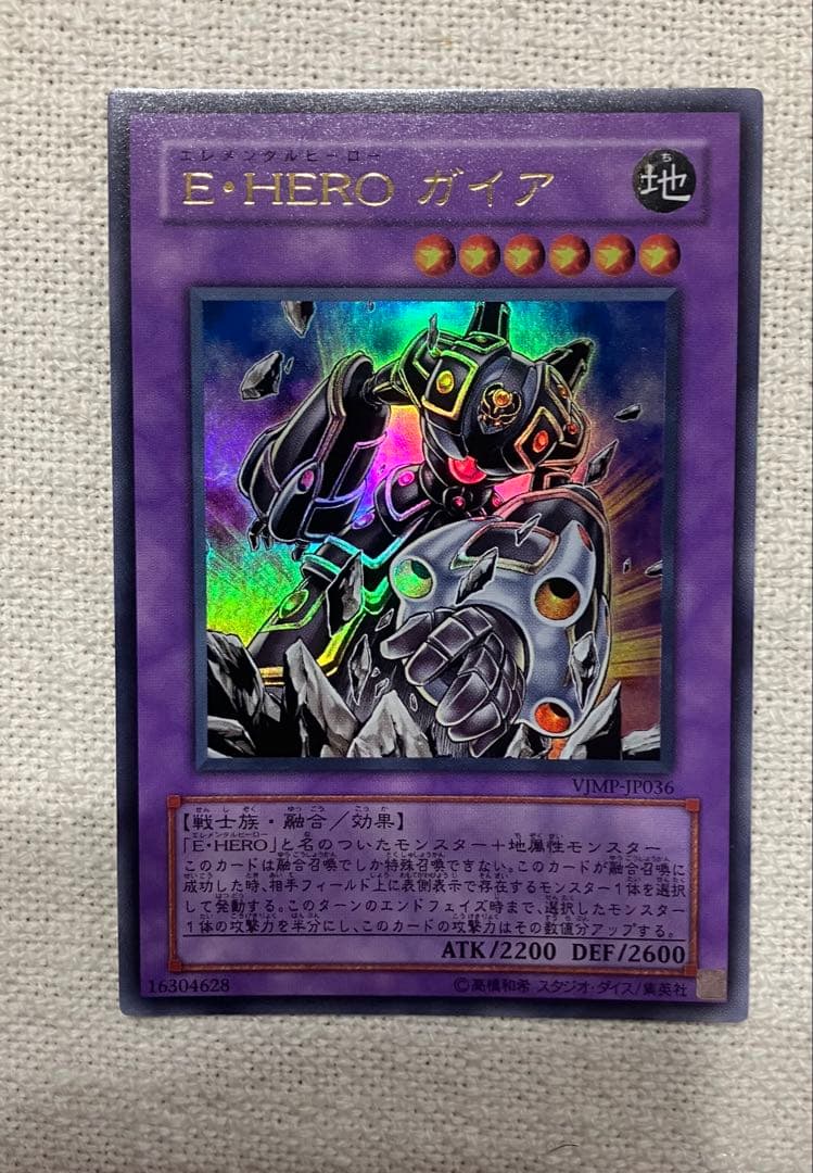 遊戯王　E HEROガイア　ウルトラレア1枚