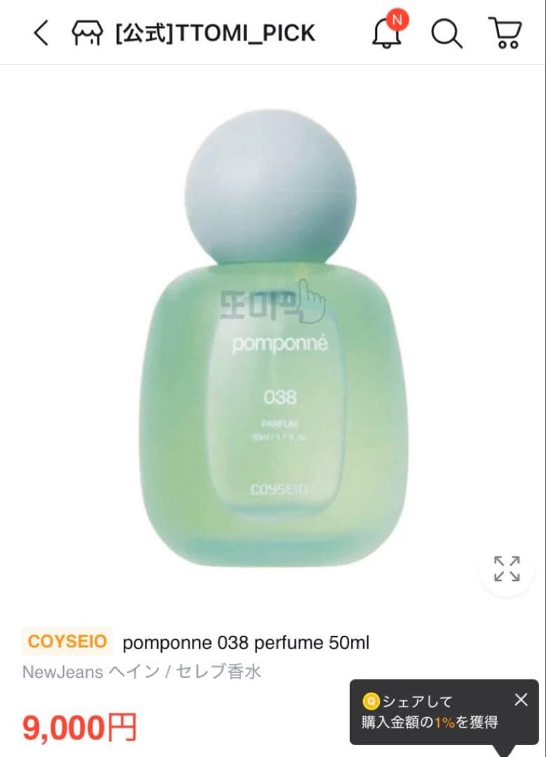 pomponne 香水　コロン　クリスマスコフレ