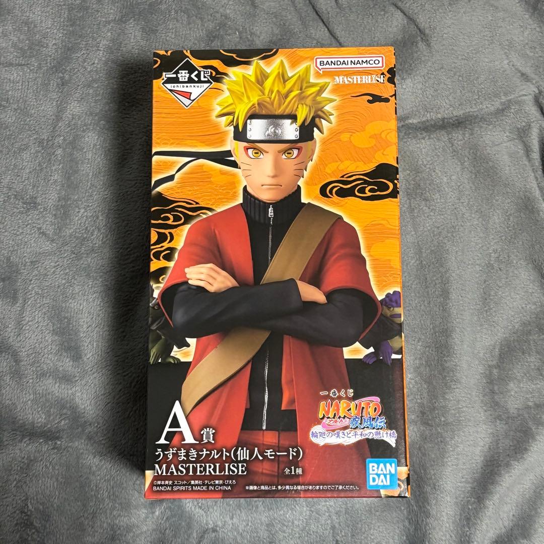 ナルト　一番くじ　A賞