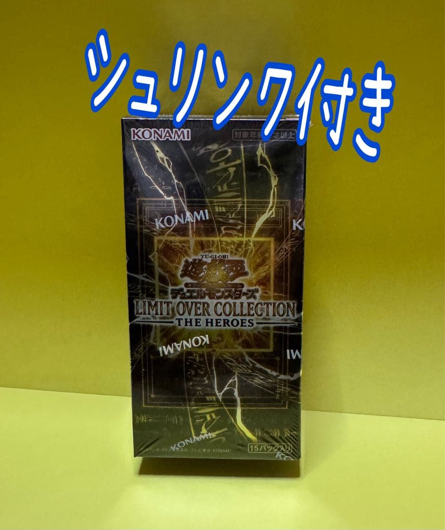 シュリンク有り】遊戯王 リミットオーバーコレクション シュリンク付き