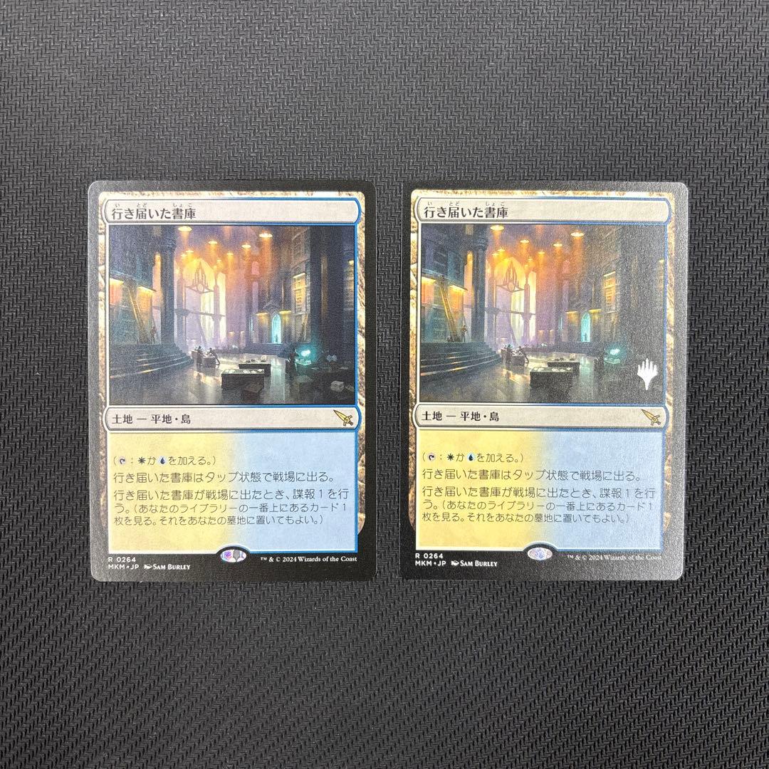 MTG 行き届いた書庫 英語版 ボーダーレスFOIL 4枚 ミントモール MTG
