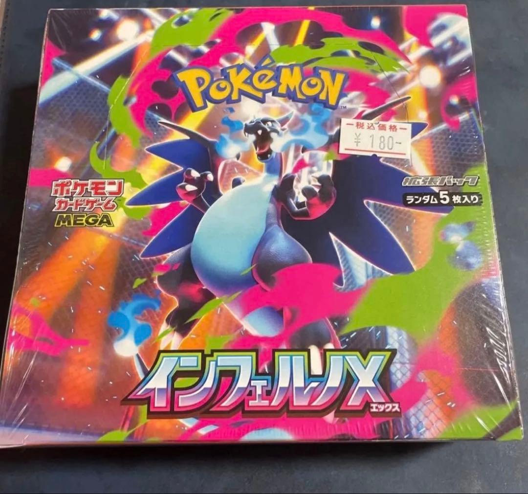 インフェルノX 未開封box シュリンク付き