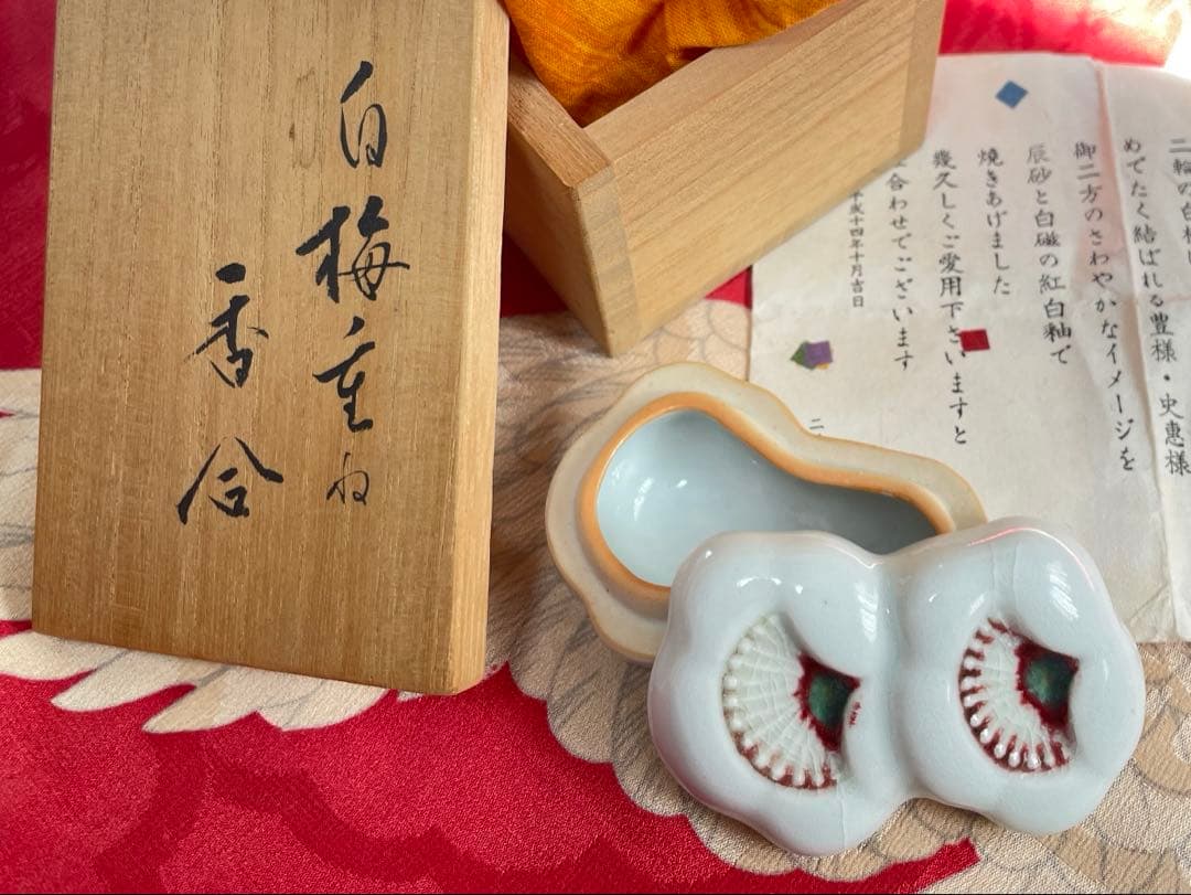 白梅重ね 香合 茶道具 宇野宗甕 うのそうよう ヴィンテージ