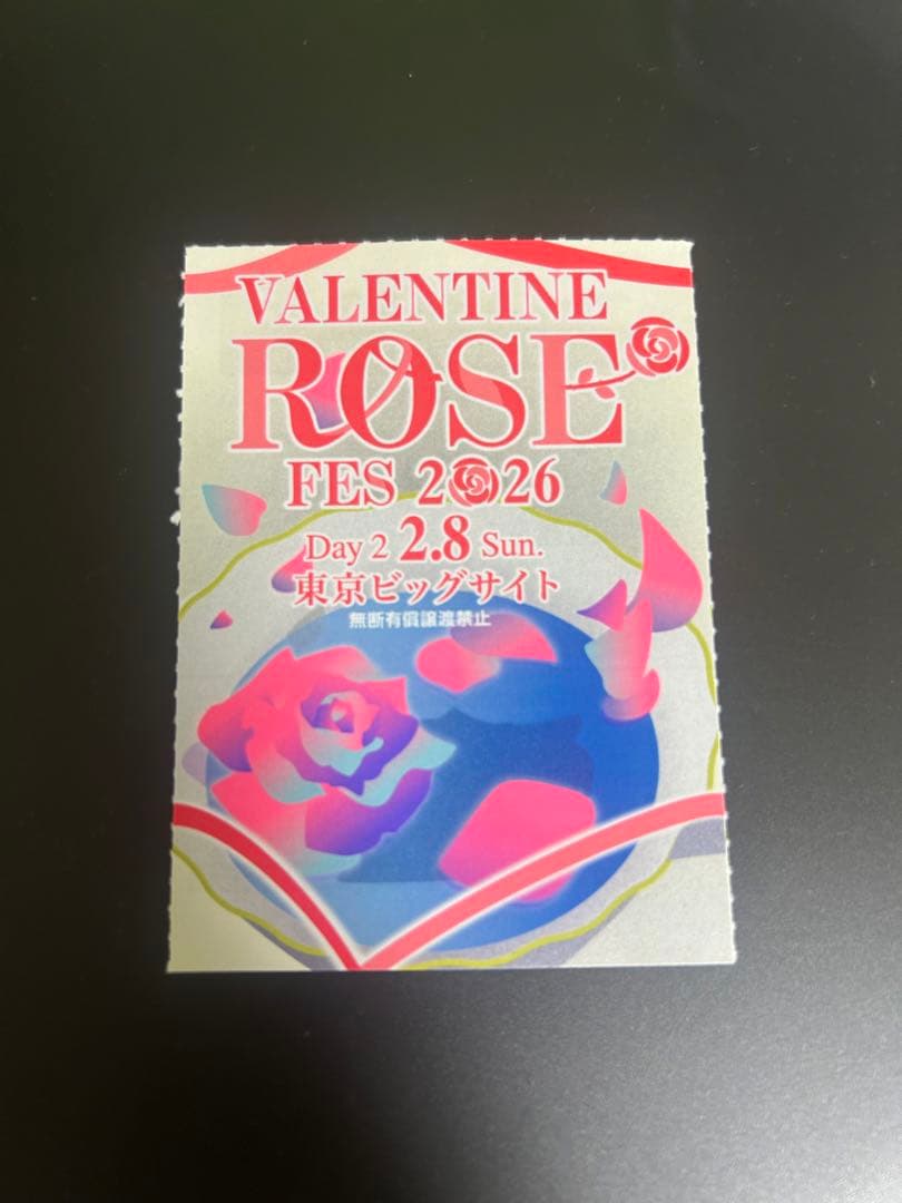 赤ブー サーチケ　2/8