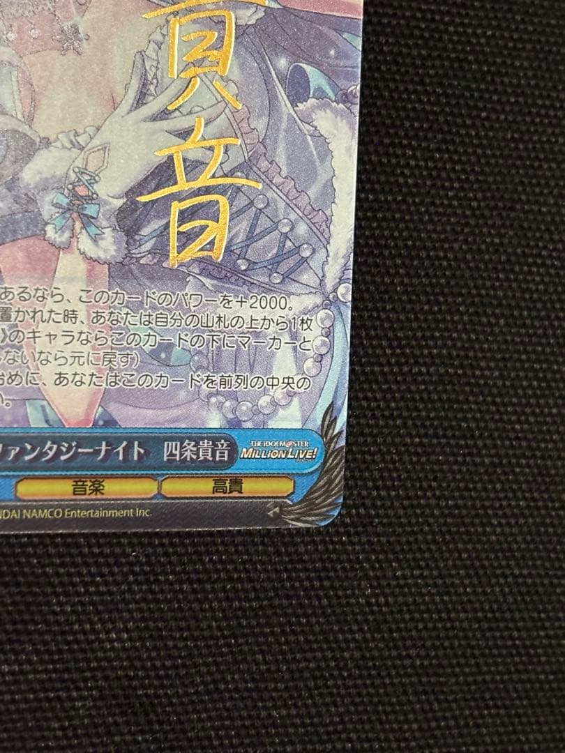 ヴァイス スノーファンタジーナイト 四条貴音 SP サイン - メルカリ