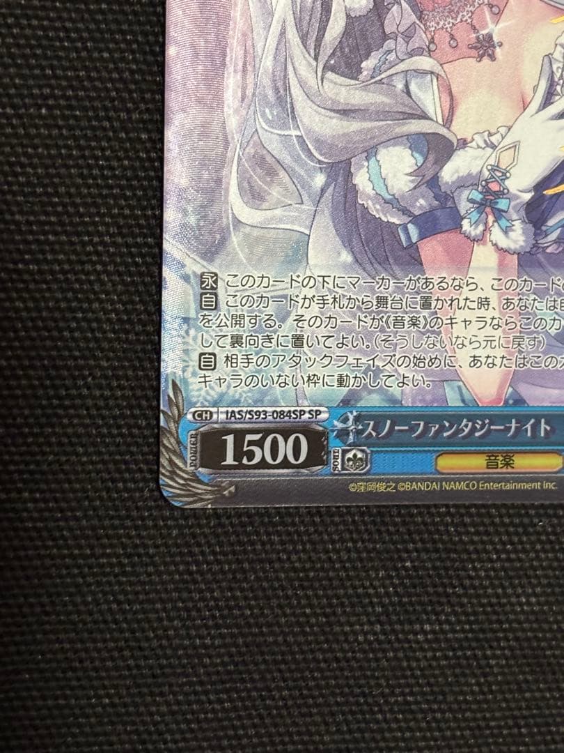 ヴァイス スノーファンタジーナイト 四条貴音 SP サイン - メルカリ