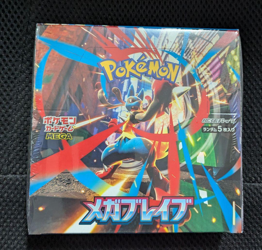 メガブレイブ　1BOX シュリンク付き