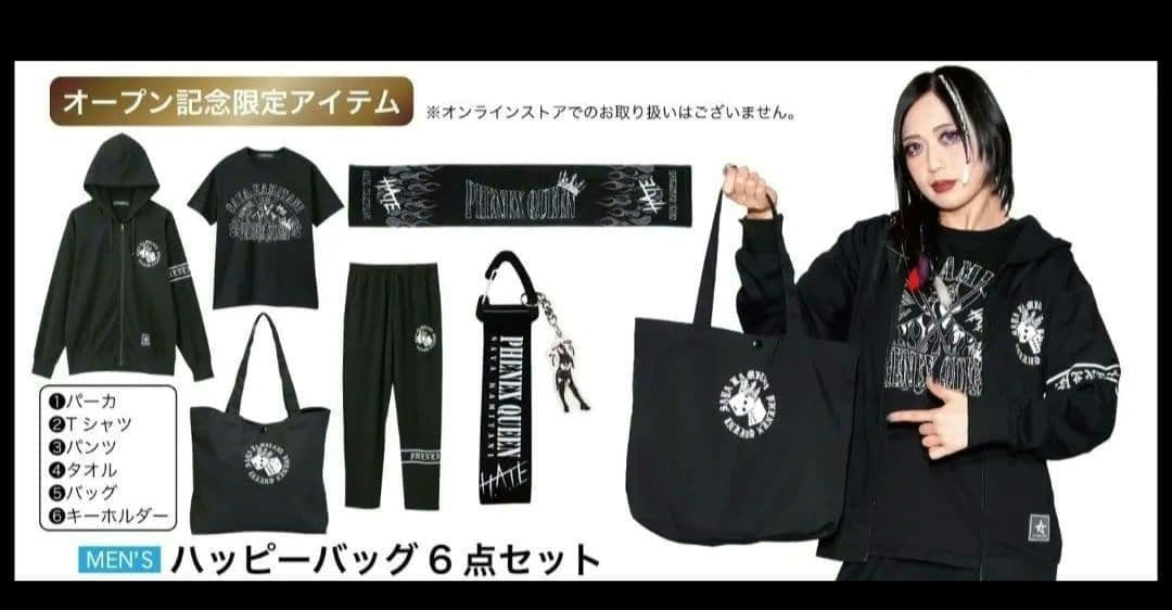 とも　アベイル　上谷沙弥　オープン記念限定アイテム　6点セット