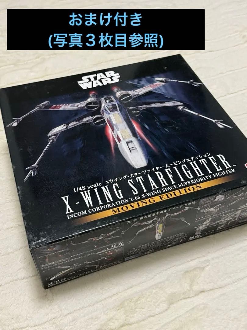 BANDAI 1/48 スターウォーズ STAR WARS PLASTIC MODEL - バンダイ ホビーサイト