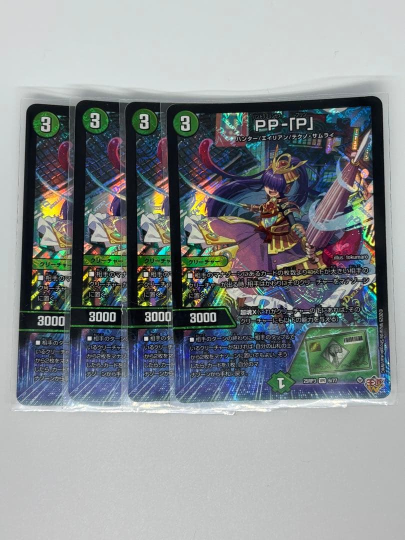 pp-「p」 パンドラプリンセスプリン 4枚 抹茶プリン『おうす』を含む高級プリンセット6種｜プリンの通販専門店