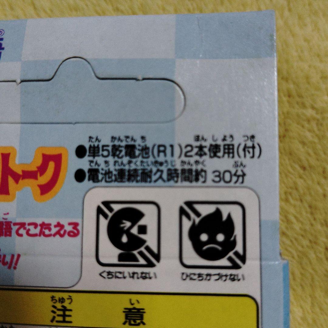 矢沢あい☆♥ご近所物語♥☆エンジェルトーク☆BANDAI - メルカリ