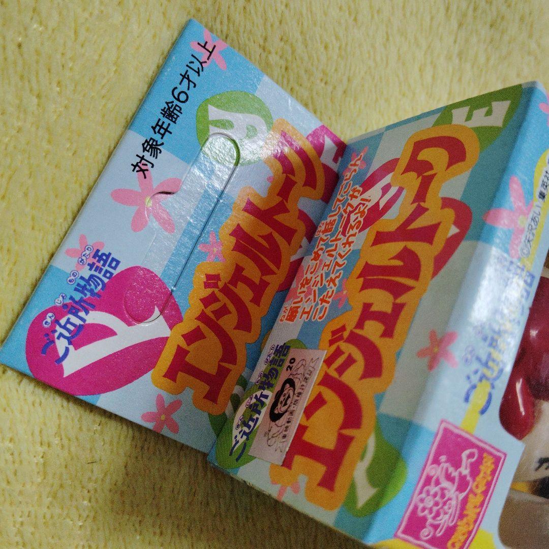 矢沢あい☆♥ご近所物語♥☆エンジェルトーク☆BANDAI - メルカリ