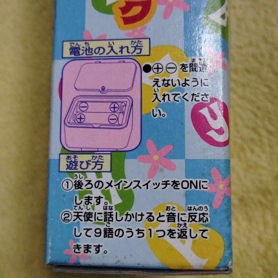 矢沢あい☆♥ご近所物語♥☆エンジェルトーク☆BANDAI - メルカリ