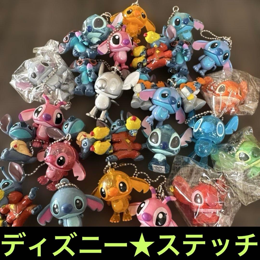 ディズニー☆ステッチマスコットキーホルダーまとめ売り・平成レトロ