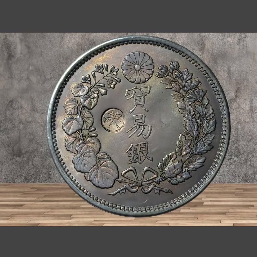 【早い者勝ち】貿易銀 明治9年 左丸銀 シークレットマーク有