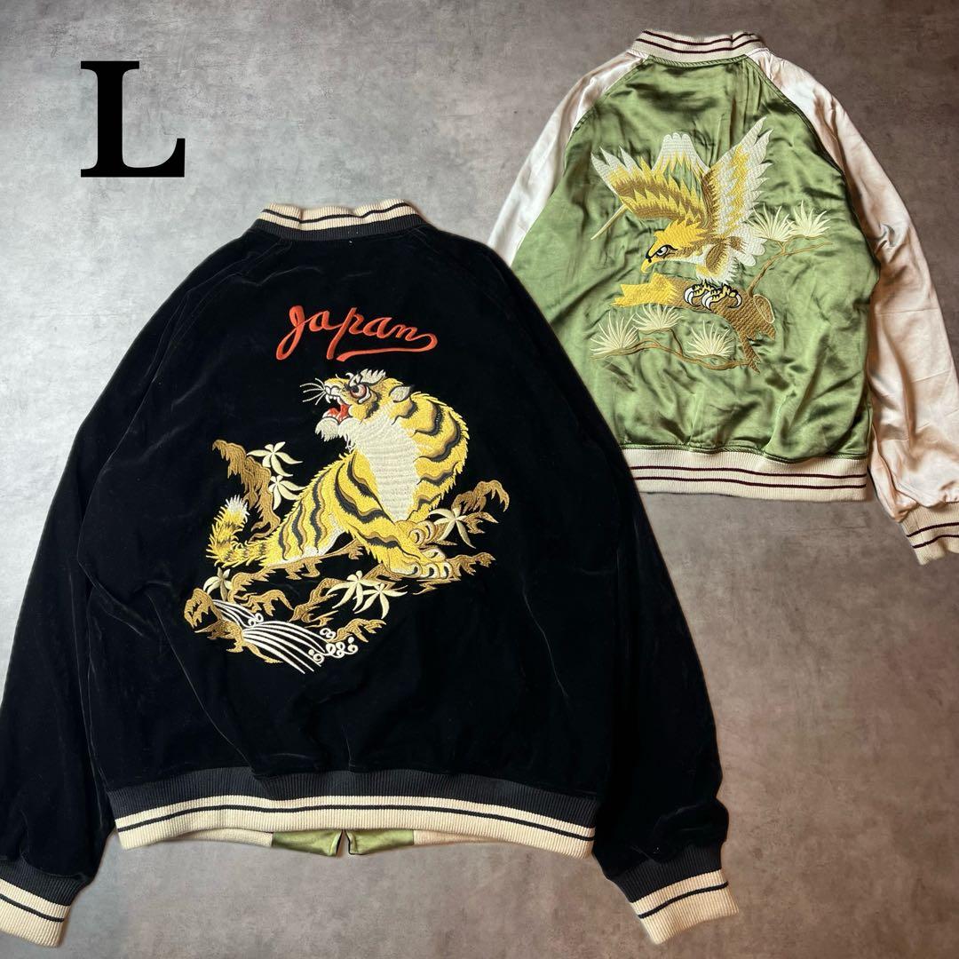 ✅新品　スカジャン　スーベニアジャケット　別珍　ベロア　リバーシブル　B　L