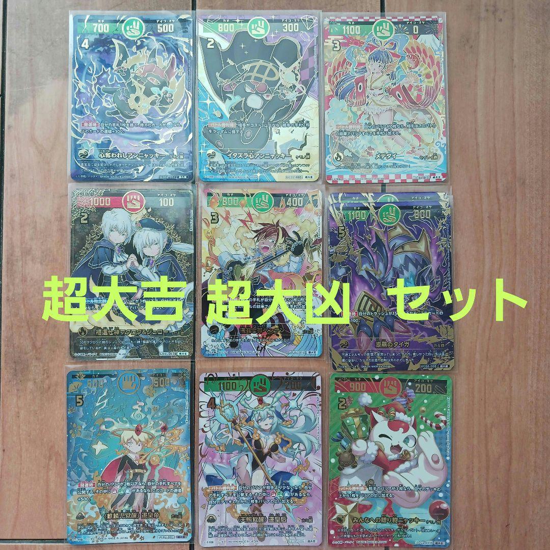 開運コロシアムカードセット BANDAI - 開運コロシアムスペシャルバトルデッキセット 10枚デッキ×2