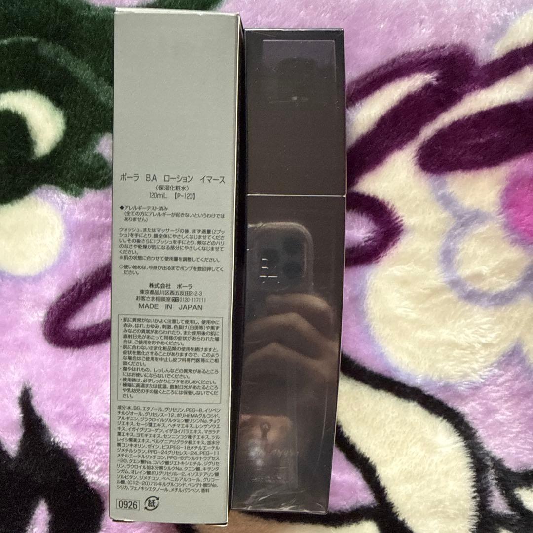 B.A ローション イーマス120ml