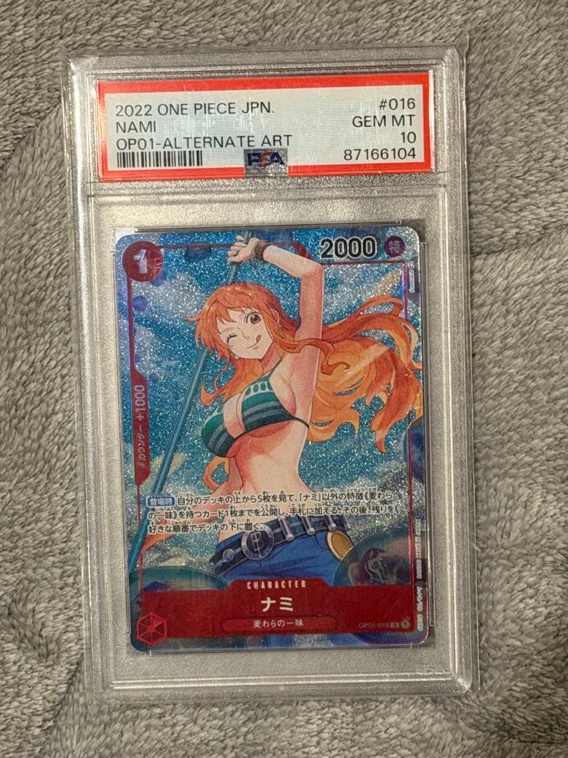 ロマドン　ナミ　PSA10