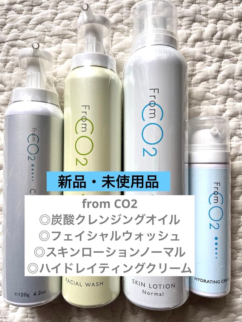 フロムCO2炭酸クレンジングオイル/洗顔/ノーマルスキンローション/炭酸クリーム