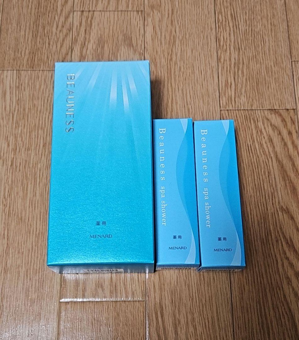 ビューネセット