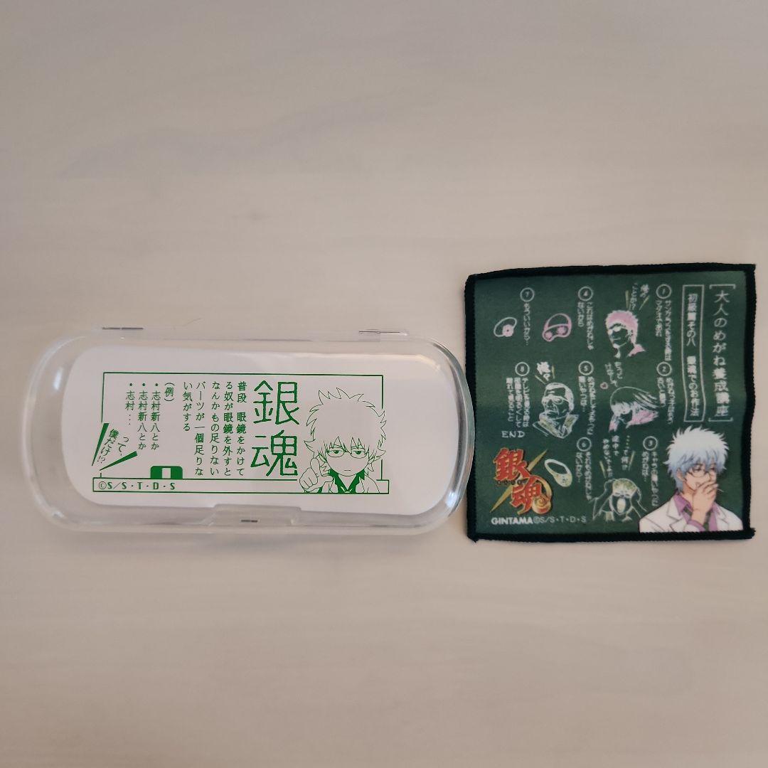 銀魂 メガネケース　メガネ拭き　銀魂高校