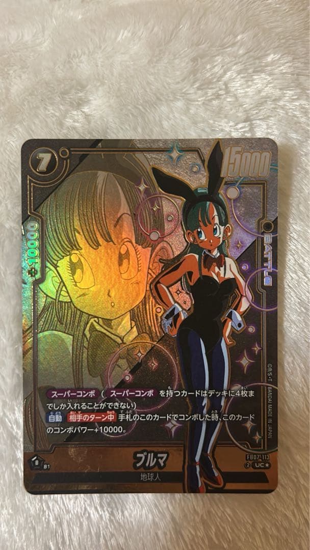 ドラゴンボール　フュージョンワールド FB07-113 ブルマ　パラレル