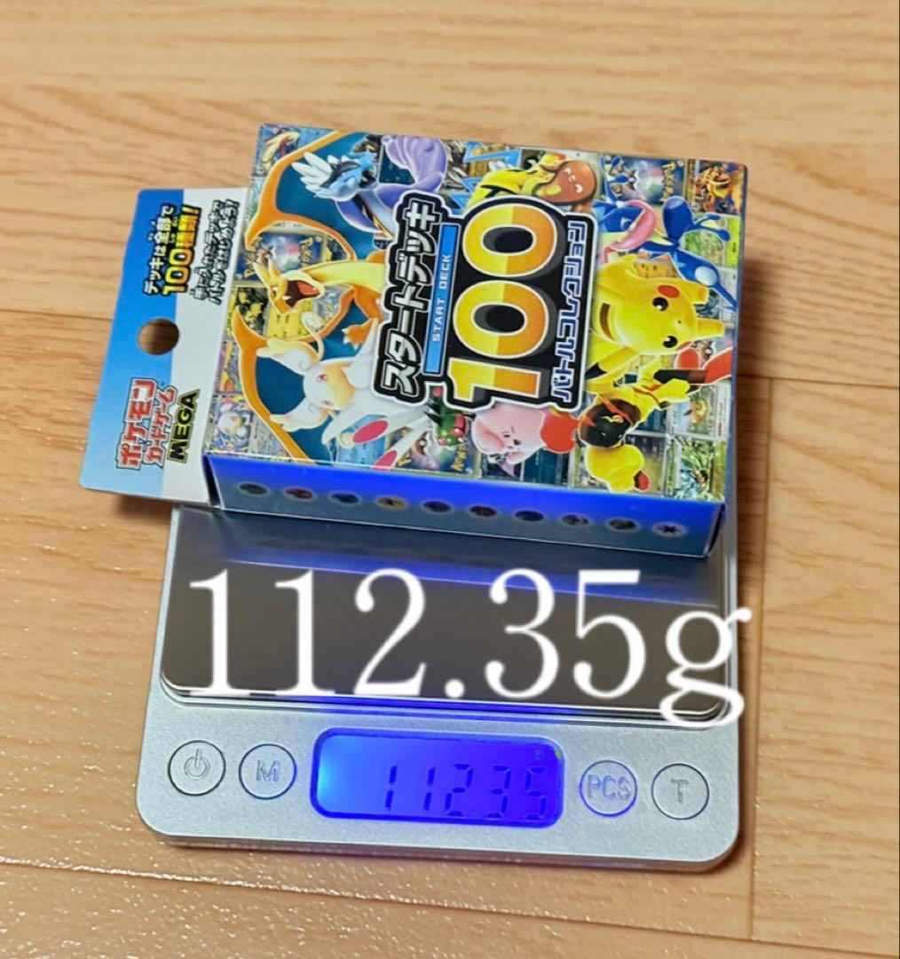 【112.35g】ポケモンカード MEGAスタートデッキ100
