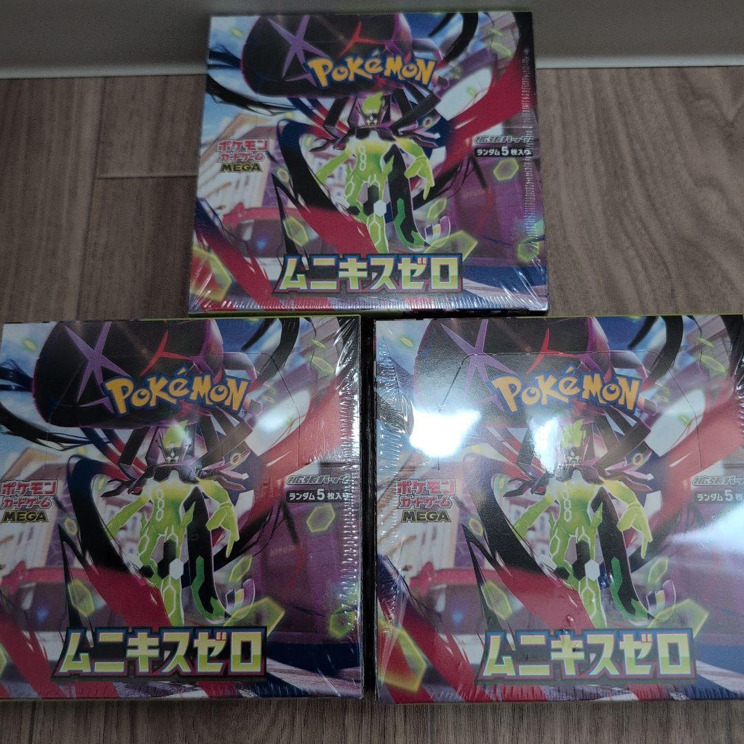 [新品•未開封]ムニキスゼロ3Box 未開封シュリンク付き ムニキスゼロ シュリンク付き未開封 3BOX - メルカリ