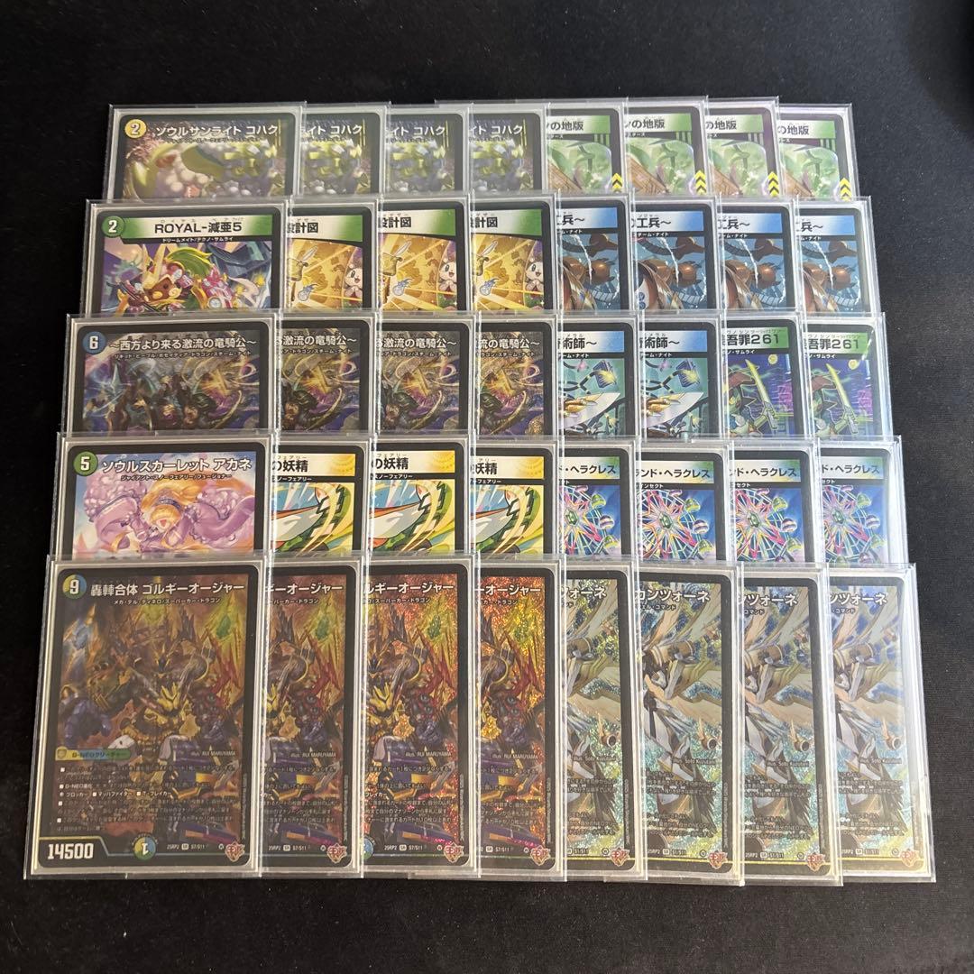 トリーヴァゴルギーオージャー 調整パーツ デッキ デュエマ