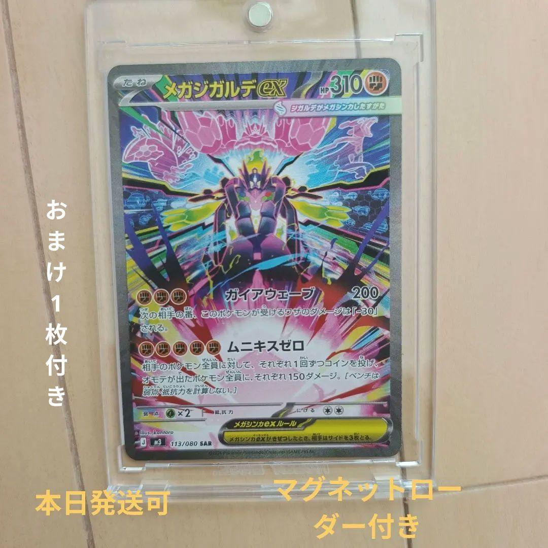 も*り様 メガジガルデex sar - メルカリ