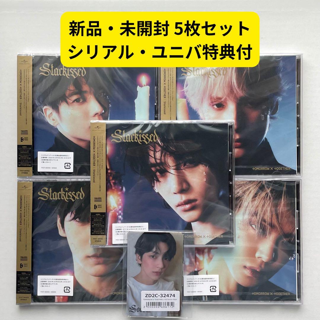 TXT Starkissed ソロジャケット盤 シリアル付き 5枚セット