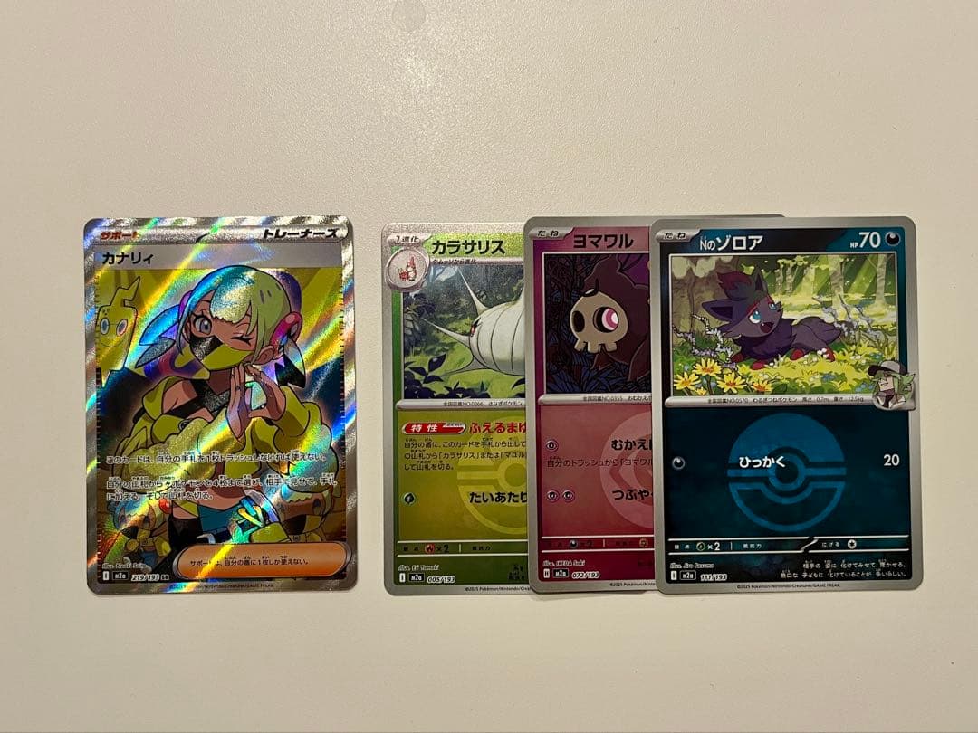 ポケモンカード カナリィ SR 他 4枚セット - メルカリ