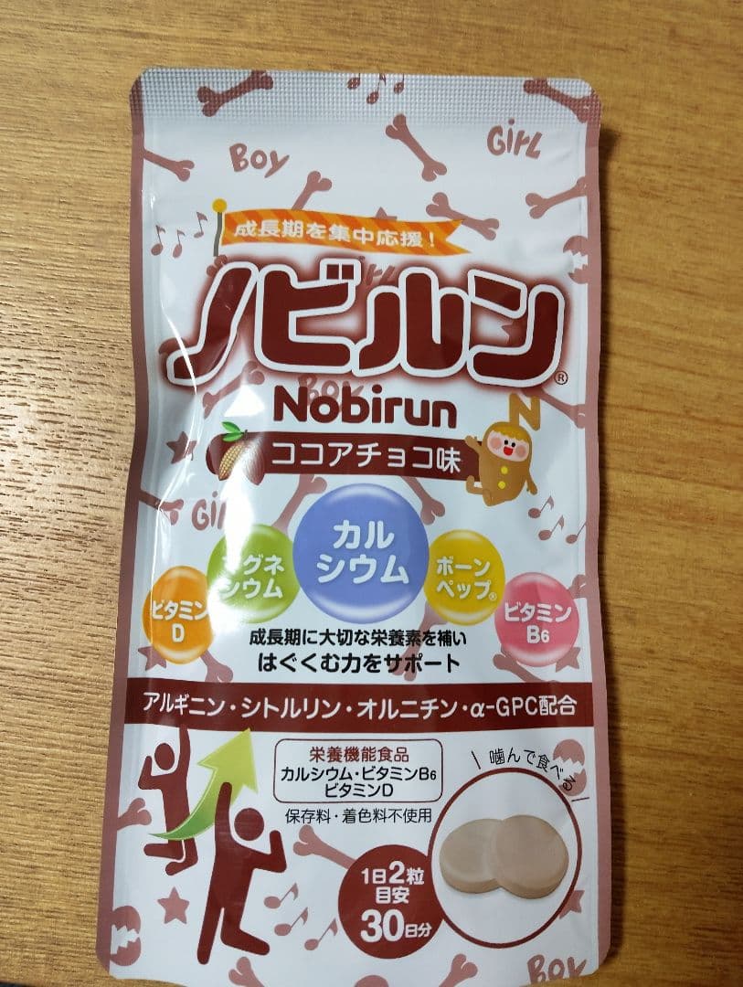 ノビルン ココアチョコ味 30粒 - メルカリ