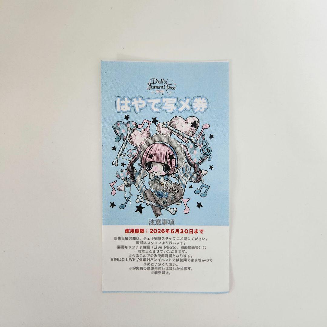 らぶしっく はやて 写メ券 生誕祭 クラウドファンディング】はやて生誕祭を盛大に開催したい！ | ＃らぶ