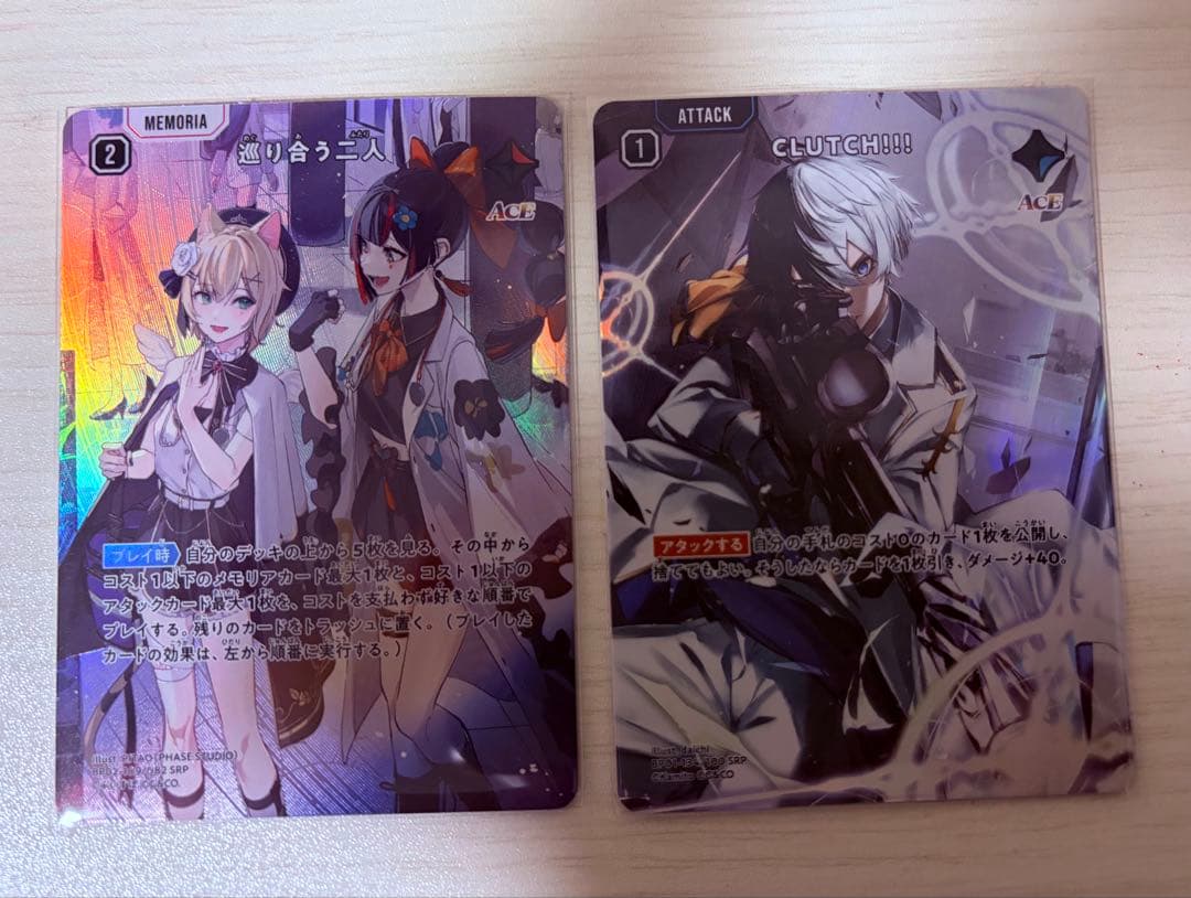 ま*ま様 クロスタ SRP 巡り会う二人