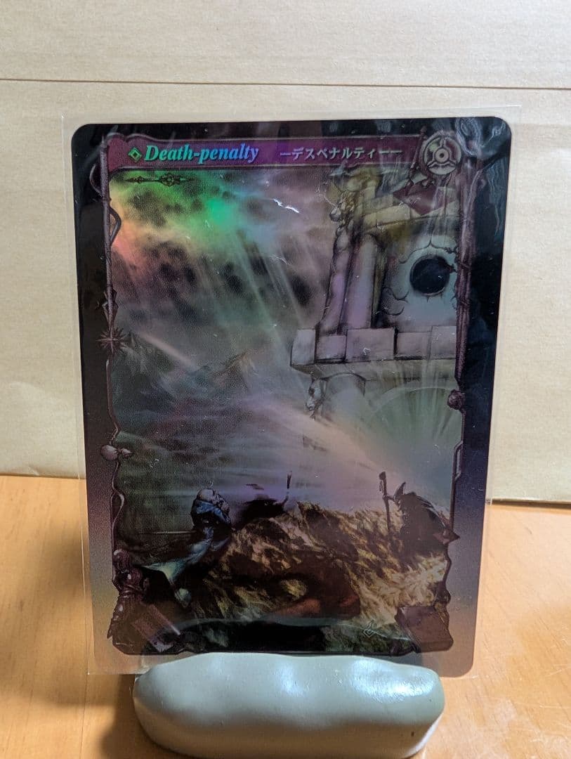 アヴァロンの鍵　ロケテ　SR　デスペナルティー